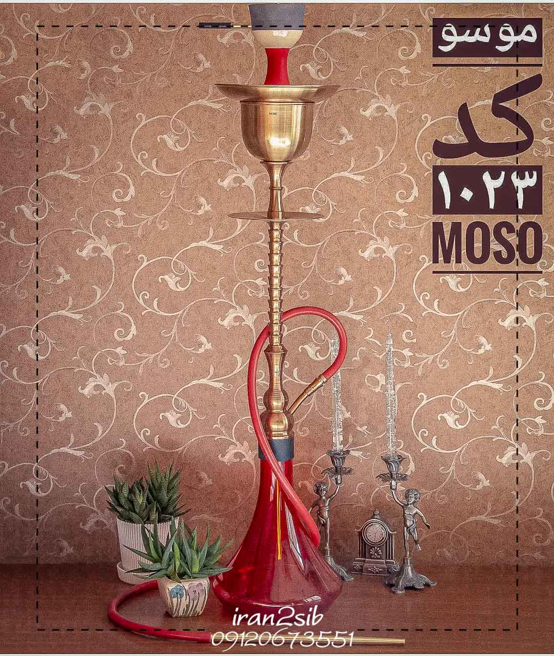  قیمت خرید تنه قلیان موسو عکس قلیون moso فروش قلیان موسو 