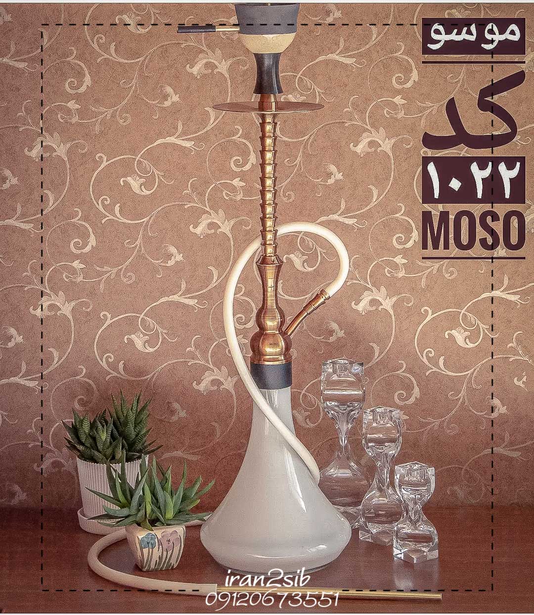  قیمت خرید تنه قلیان موسو عکس قلیون moso فروش قلیان موسو 