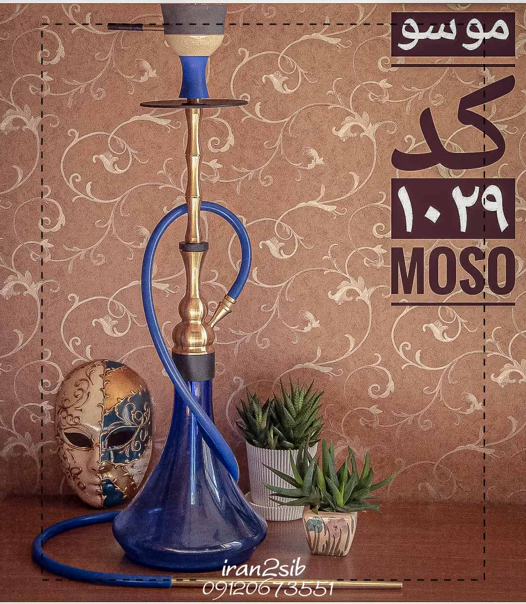  قیمت خرید تنه قلیان موسو عکس قلیون moso فروش قلیان موسو 